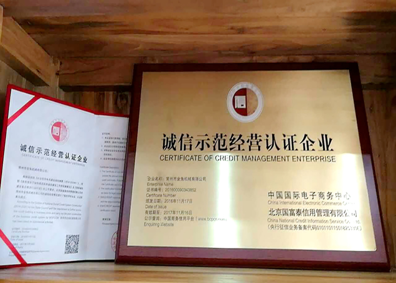 認證企業(yè)