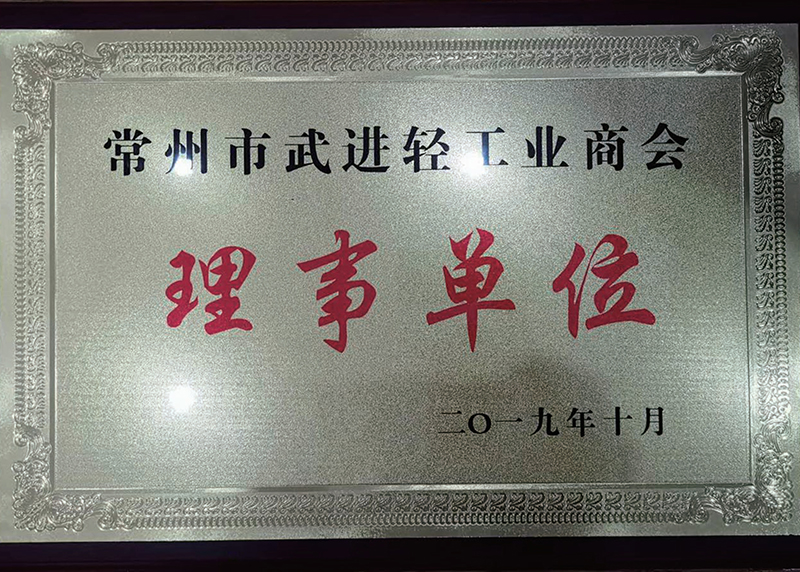 理事單位